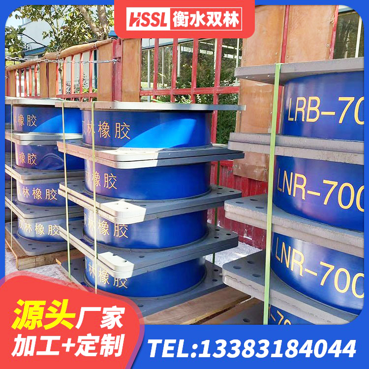 射洪市建筑铅芯防震支座装置厂家 射洪市矩形高阻尼隔震支座什么价格 射洪市LNR700橡胶支座多少钱 射洪市楼梯叠层橡胶隔震支座什么价格 - 第2张